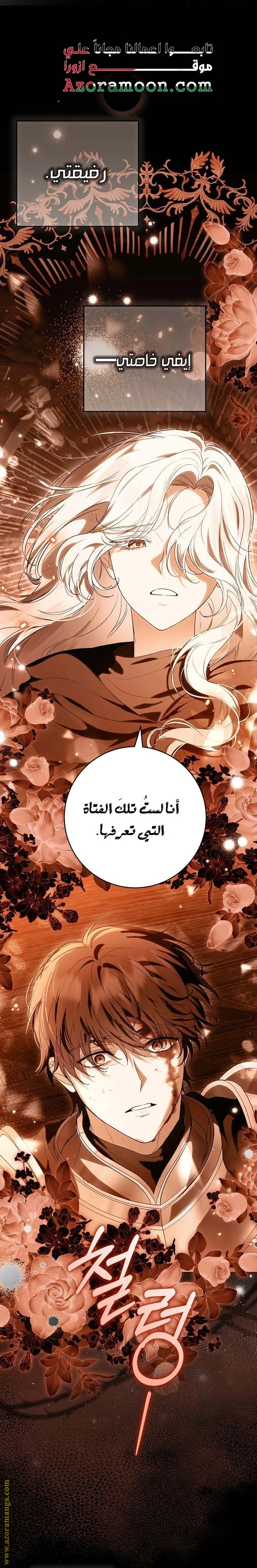 Read The Heroine Wants Me As Her Sister-in-Law AR Manga Online