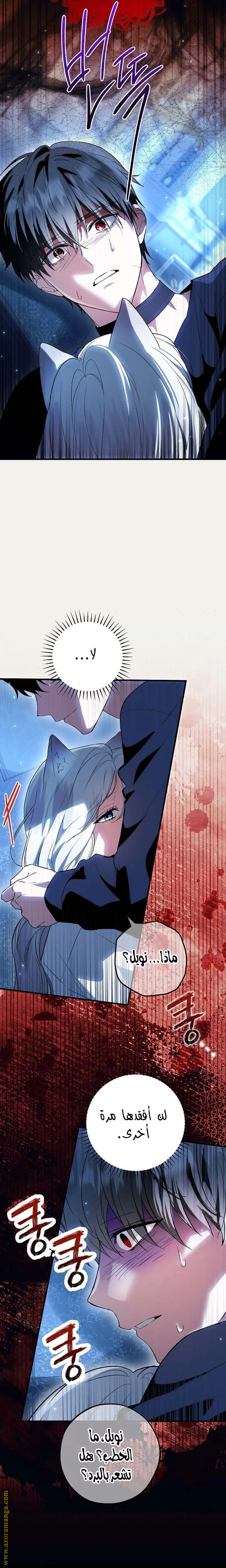 Read The Heroine Wants Me As Her Sister-in-Law AR Manga Online