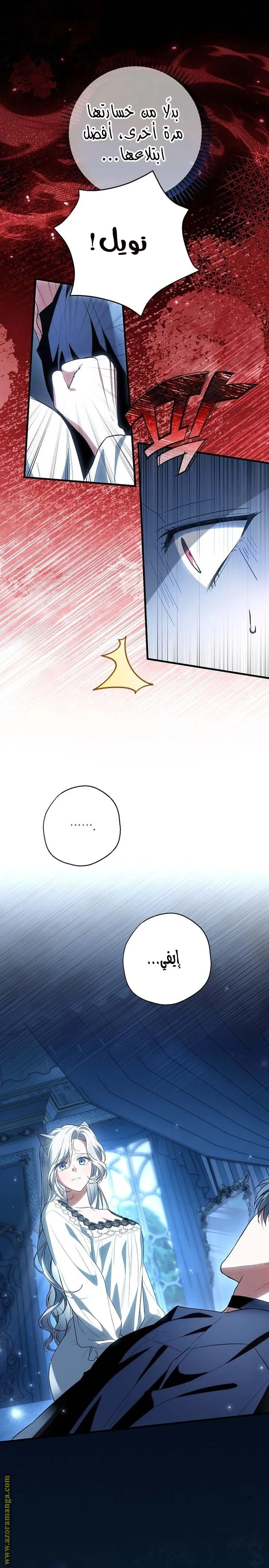 Read The Heroine Wants Me As Her Sister-in-Law AR Manga Online