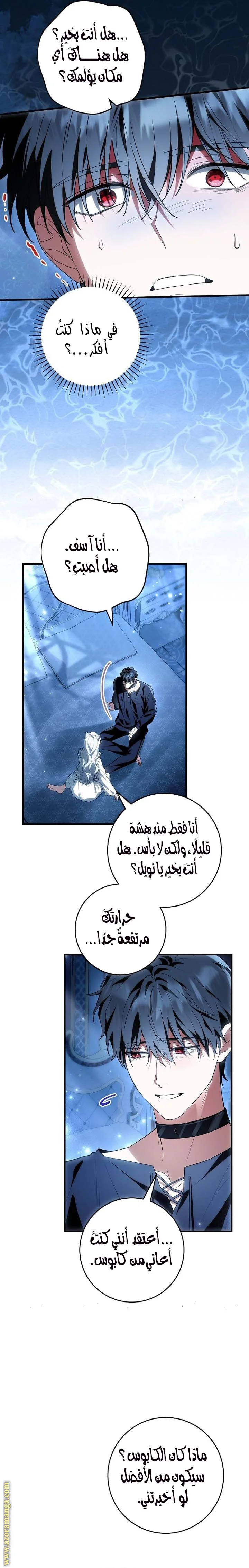 Read The Heroine Wants Me As Her Sister-in-Law AR Manga Online