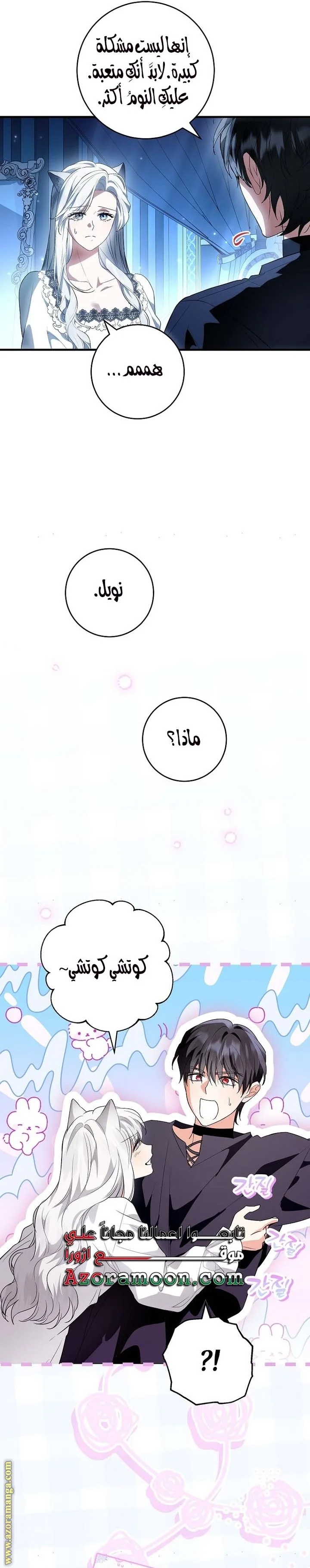 Read The Heroine Wants Me As Her Sister-in-Law AR Manga Online