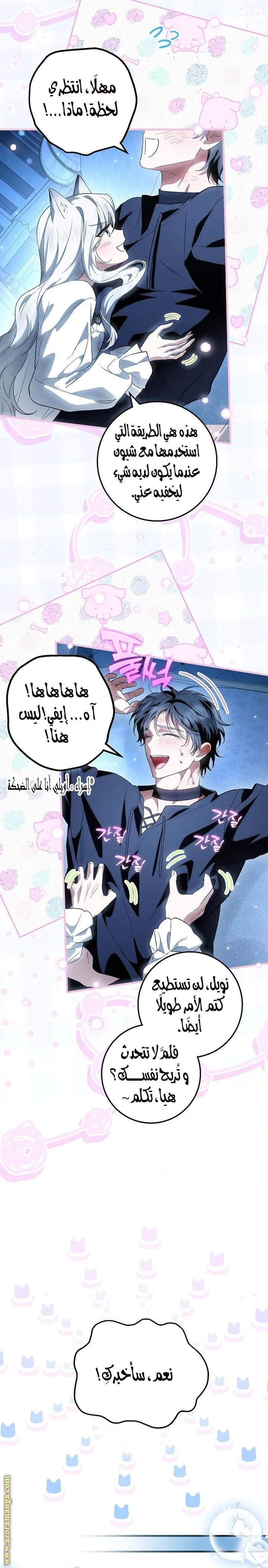 Read The Heroine Wants Me As Her Sister-in-Law AR Manga Online