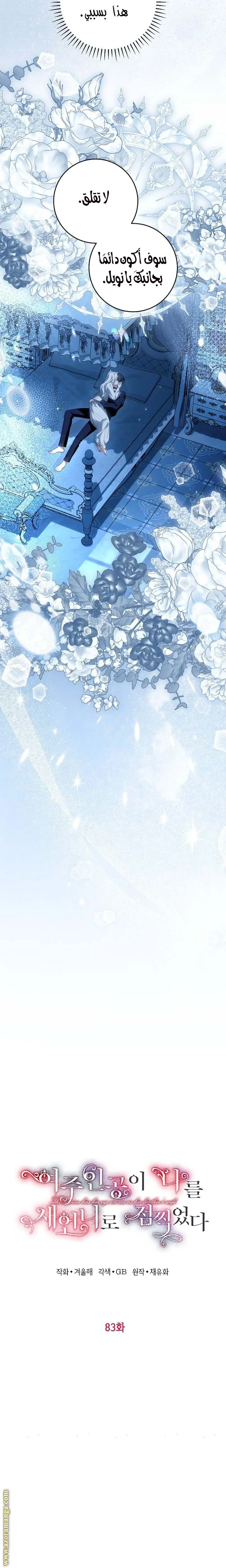 Read The Heroine Wants Me As Her Sister-in-Law AR Manga Online