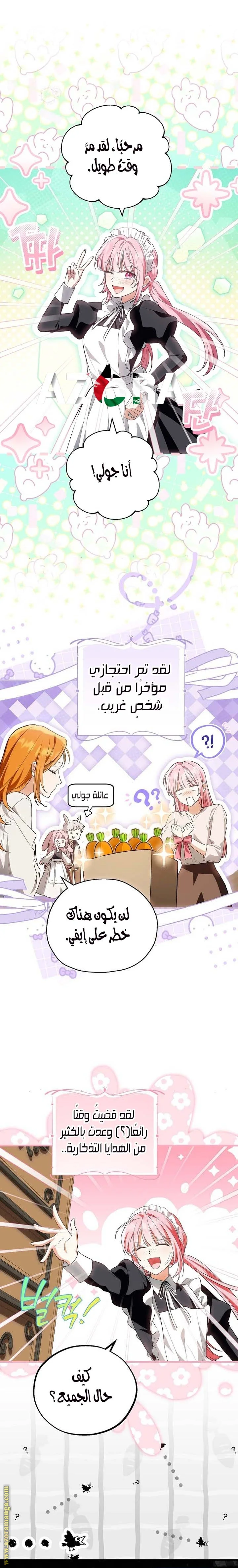 Read The Heroine Wants Me As Her Sister-in-Law AR Manga Online