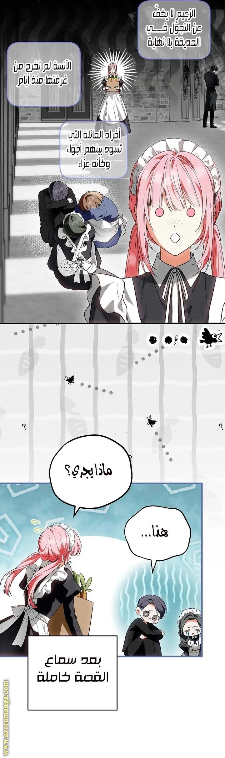 Read The Heroine Wants Me As Her Sister-in-Law AR Manga Online