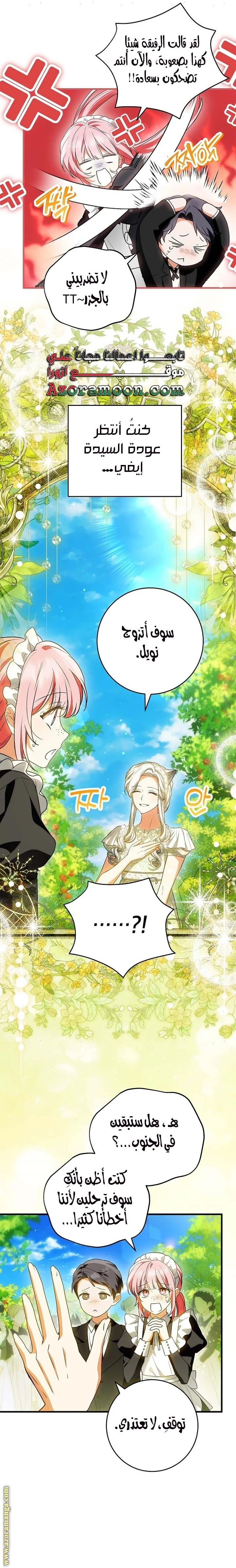Read The Heroine Wants Me As Her Sister-in-Law AR Manga Online