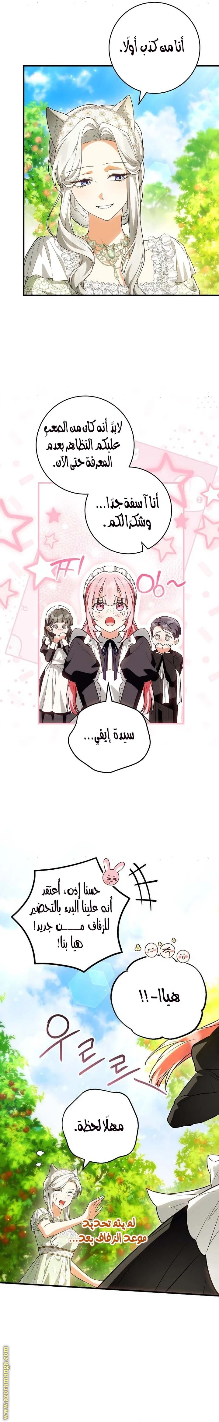 Read The Heroine Wants Me As Her Sister-in-Law AR Manga Online