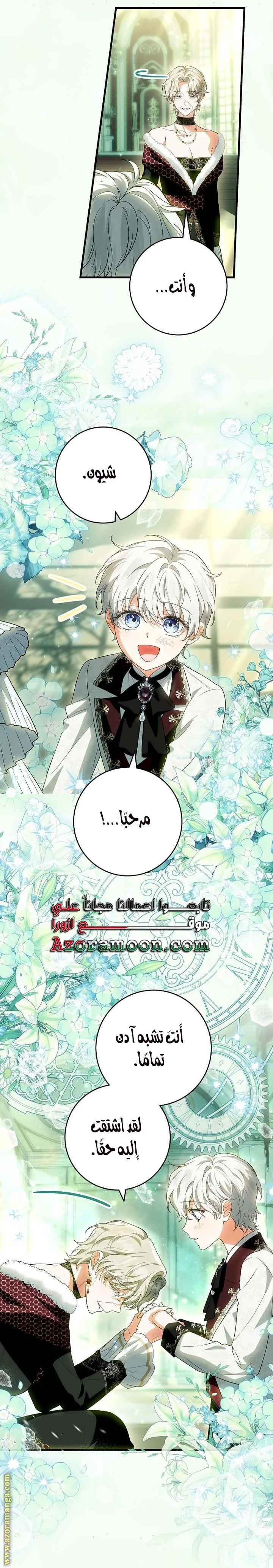 Read The Heroine Wants Me As Her Sister-in-Law AR Manga Online