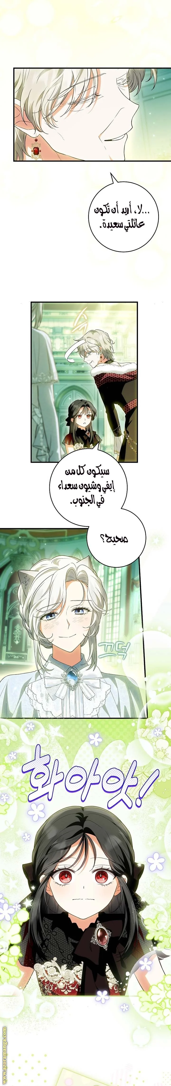 Read The Heroine Wants Me As Her Sister-in-Law AR Manga Online