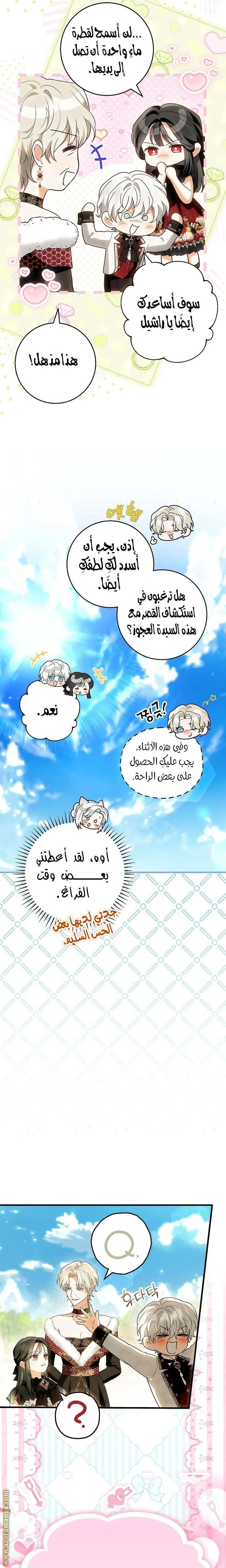 Read The Heroine Wants Me As Her Sister-in-Law AR Manga Online