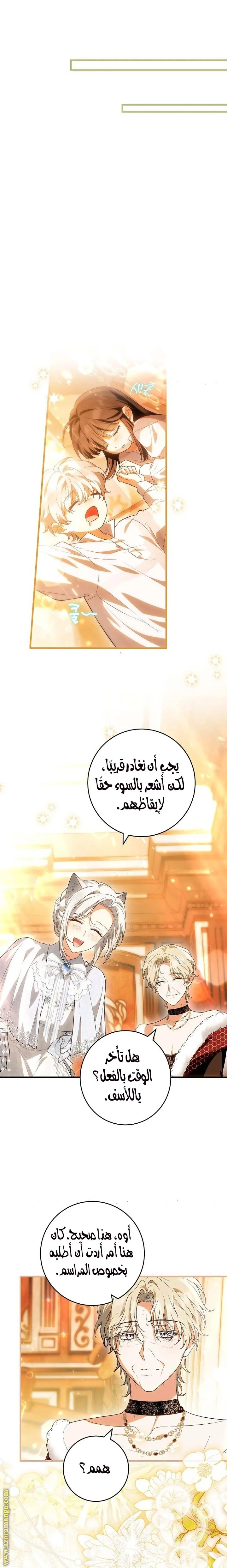 Read The Heroine Wants Me As Her Sister-in-Law AR Manga Online