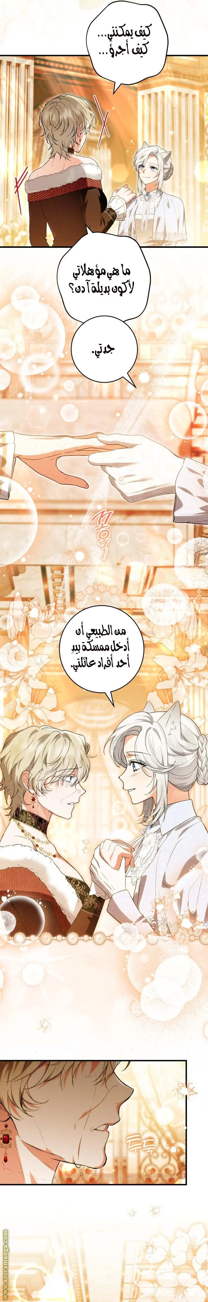Read The Heroine Wants Me As Her Sister-in-Law AR Manga Online