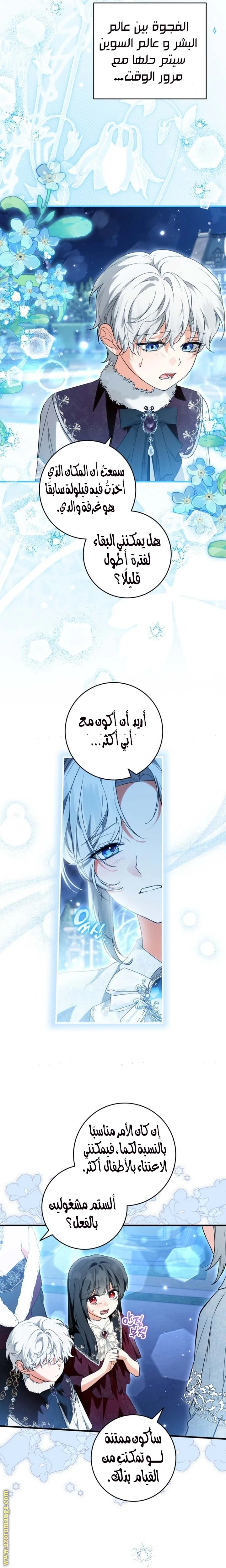 Read The Heroine Wants Me As Her Sister-in-Law AR Manga Online
