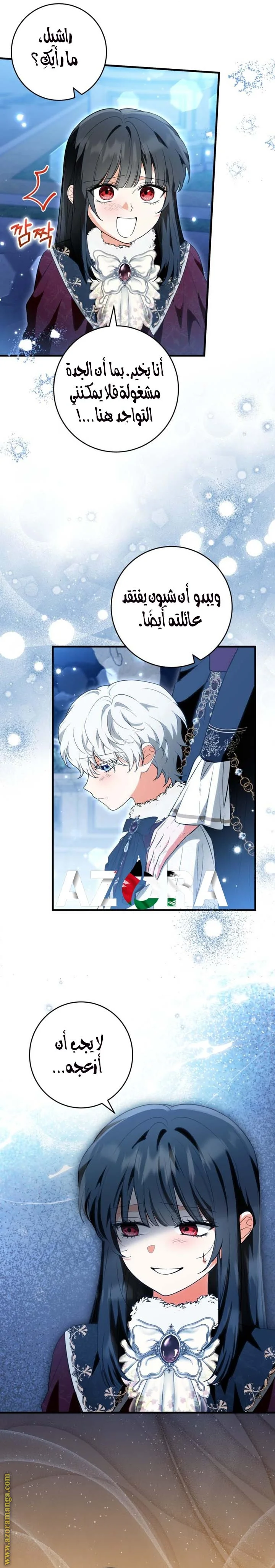 Read The Heroine Wants Me As Her Sister-in-Law AR Manga Online