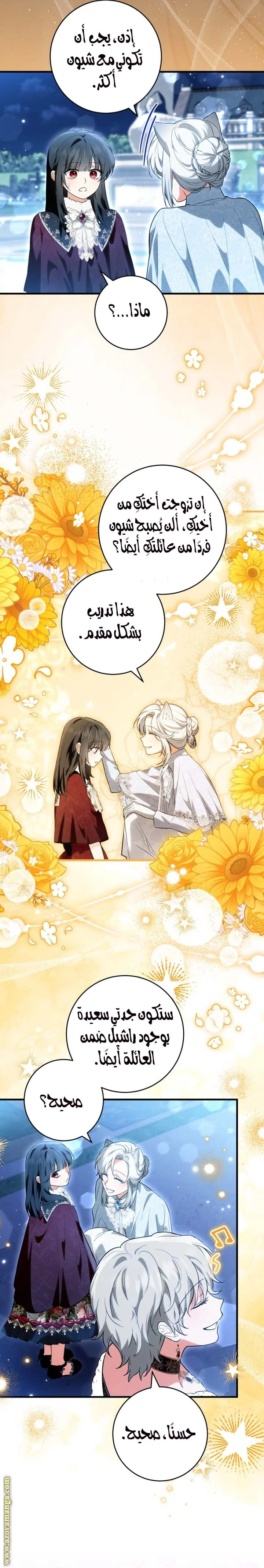 Read The Heroine Wants Me As Her Sister-in-Law AR Manga Online