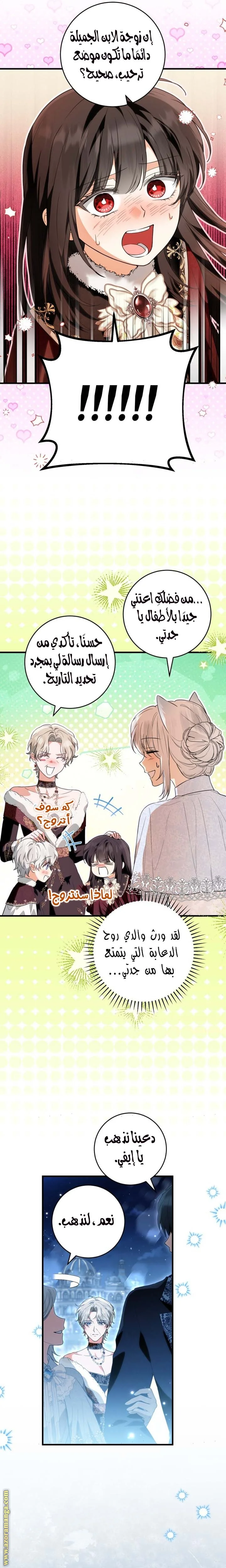 Read The Heroine Wants Me As Her Sister-in-Law AR Manga Online