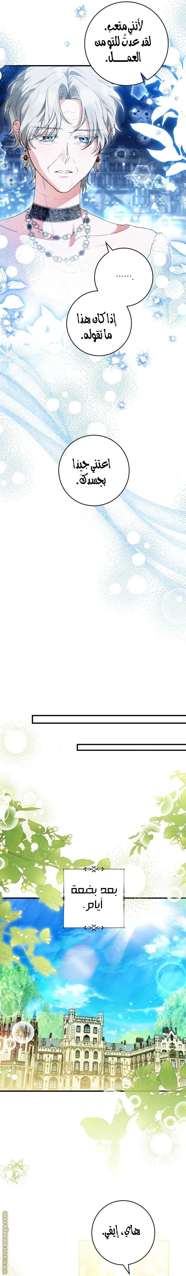 Read The Heroine Wants Me As Her Sister-in-Law AR Manga Online