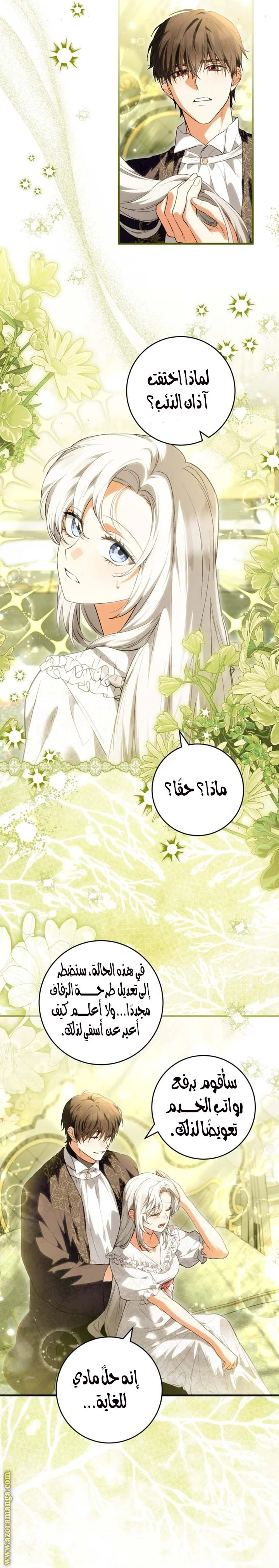 Read The Heroine Wants Me As Her Sister-in-Law AR Manga Online