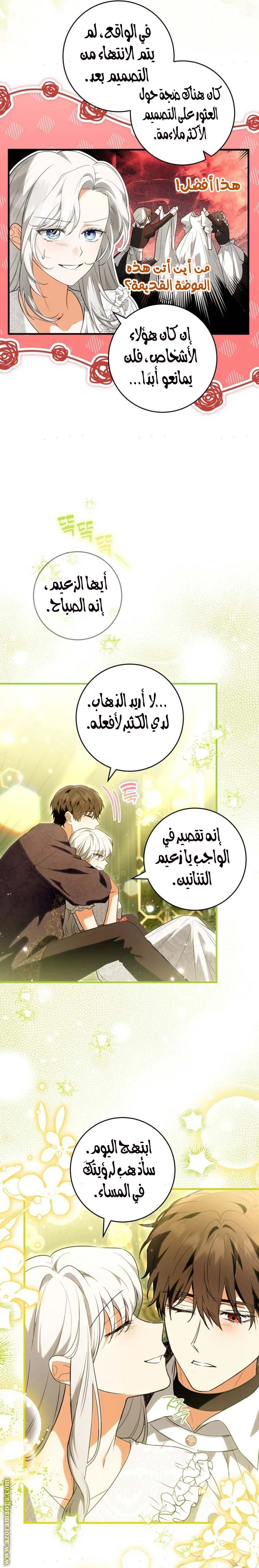 Read The Heroine Wants Me As Her Sister-in-Law AR Manga Online