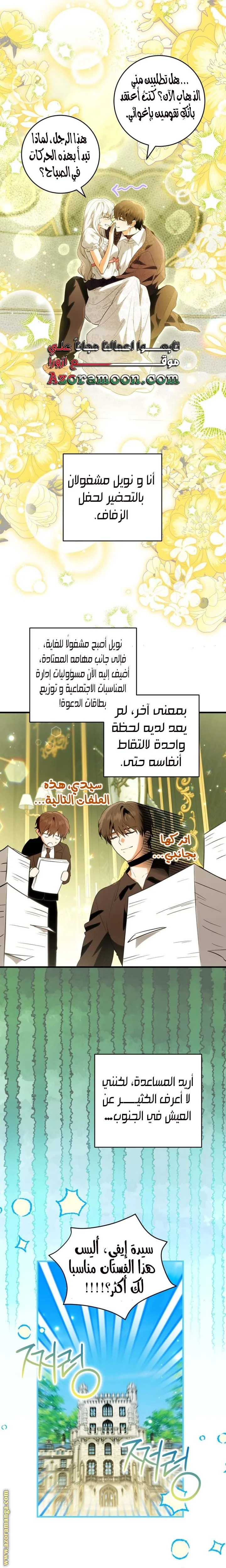 Read The Heroine Wants Me As Her Sister-in-Law AR Manga Online