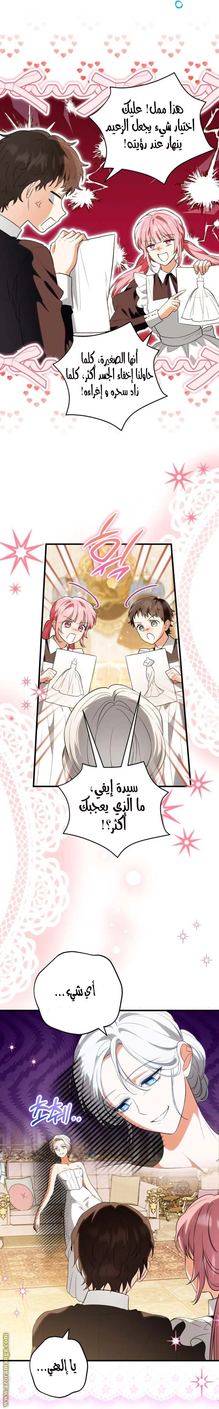 Read The Heroine Wants Me As Her Sister-in-Law AR Manga Online