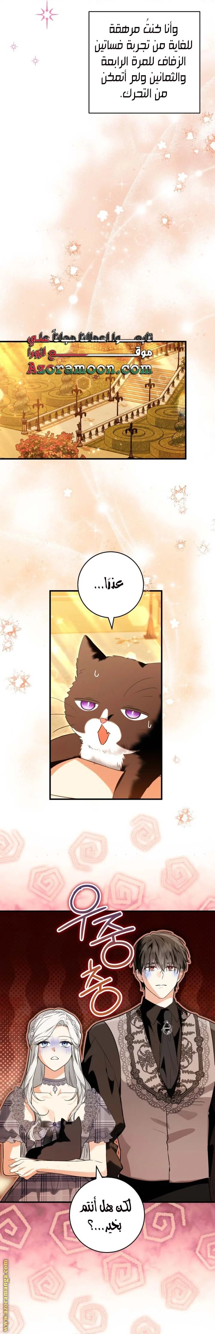 Read The Heroine Wants Me As Her Sister-in-Law AR Manga Online