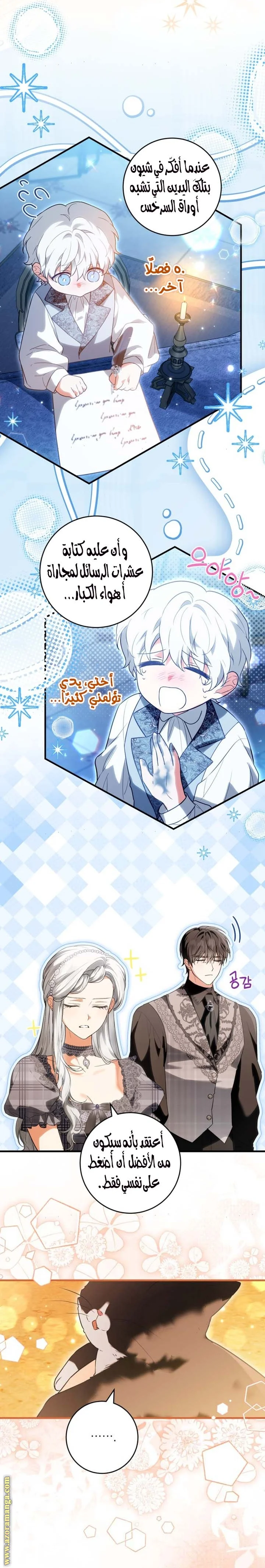 Read The Heroine Wants Me As Her Sister-in-Law AR Manga Online