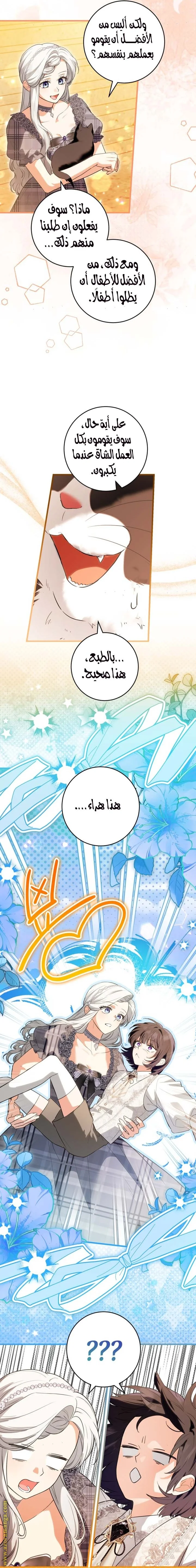 Read The Heroine Wants Me As Her Sister-in-Law AR Manga Online