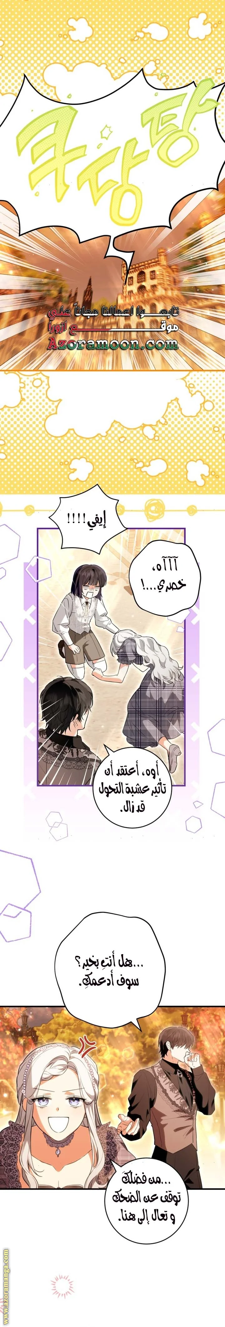 Read The Heroine Wants Me As Her Sister-in-Law AR Manga Online