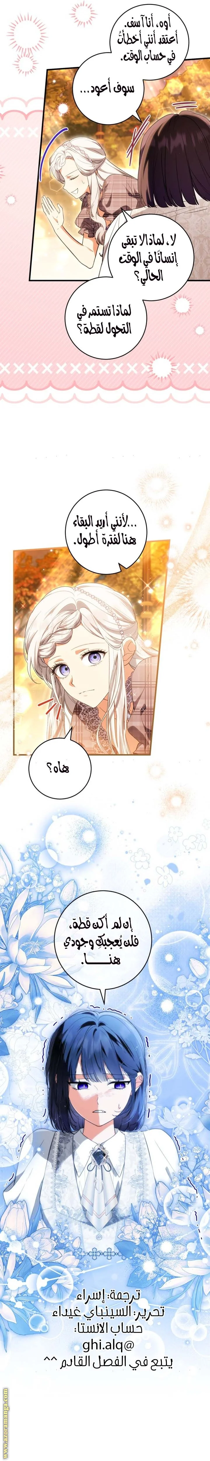 Read The Heroine Wants Me As Her Sister-in-Law AR Manga Online