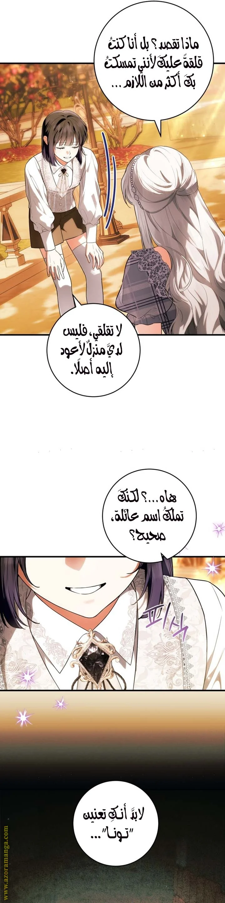 Read The Heroine Wants Me As Her Sister-in-Law AR Manga Online