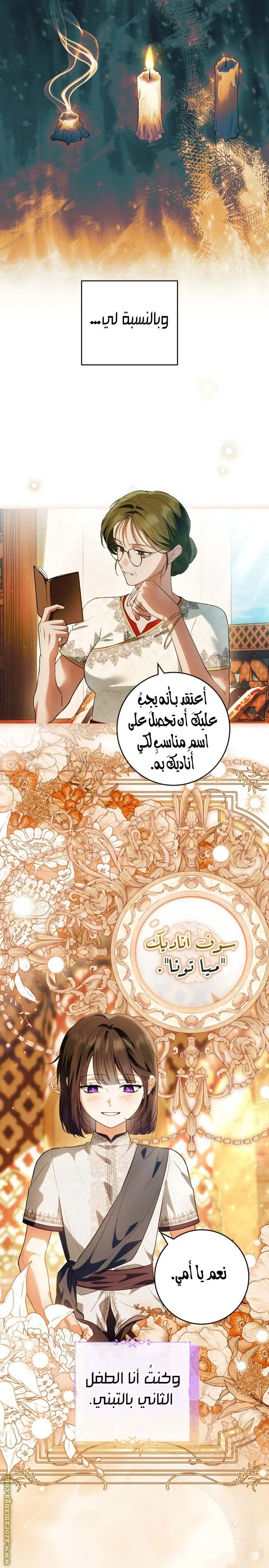 Read The Heroine Wants Me As Her Sister-in-Law AR Manga Online