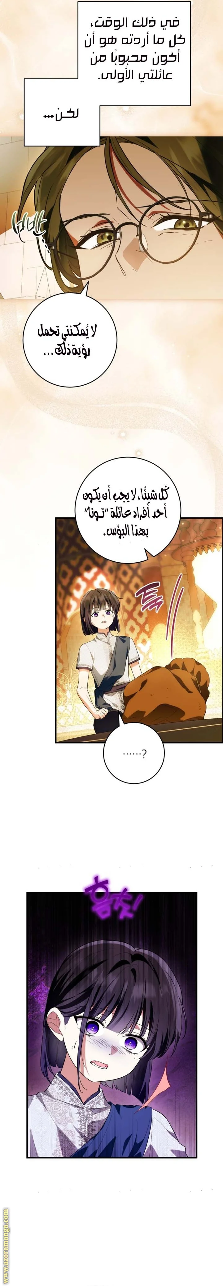 Read The Heroine Wants Me As Her Sister-in-Law AR Manga Online