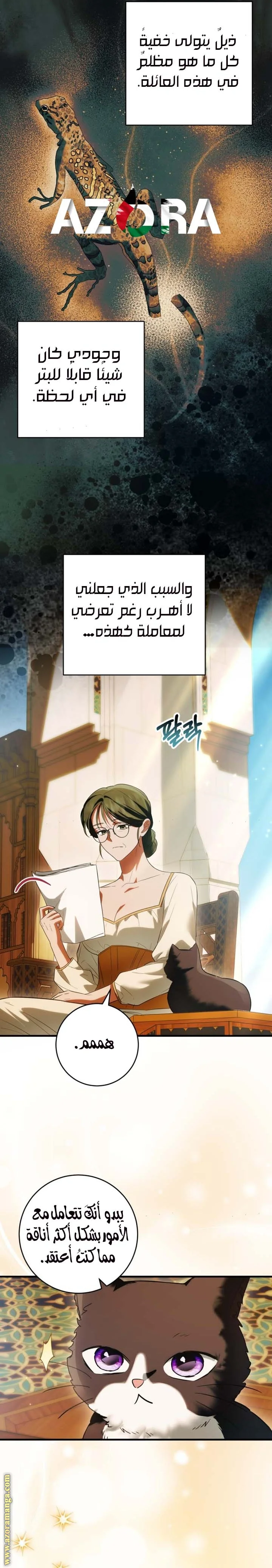 Read The Heroine Wants Me As Her Sister-in-Law AR Manga Online