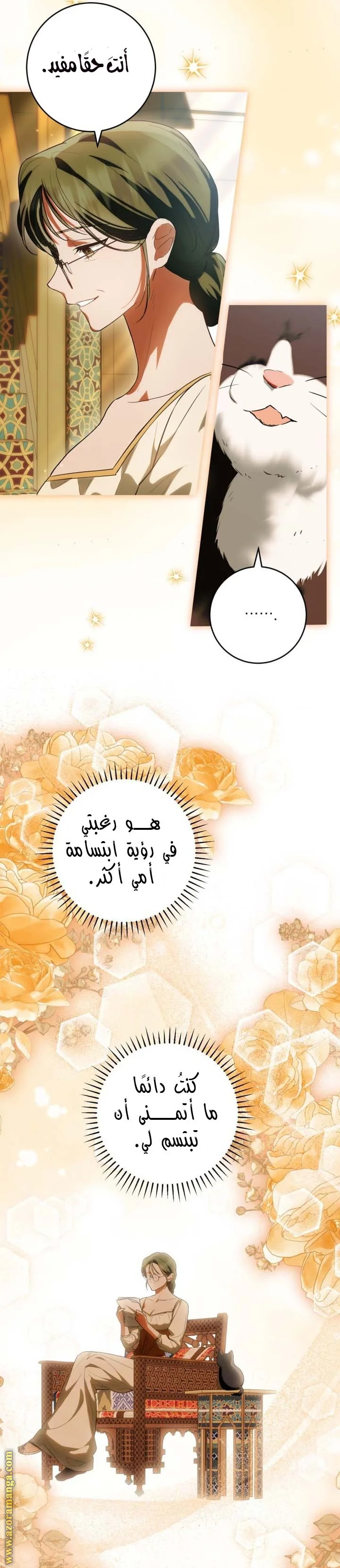 Read The Heroine Wants Me As Her Sister-in-Law AR Manga Online