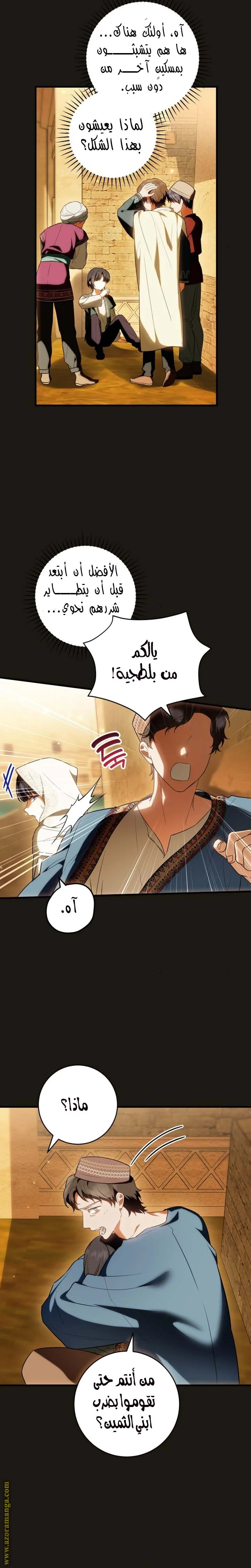 Read The Heroine Wants Me As Her Sister-in-Law AR Manga Online