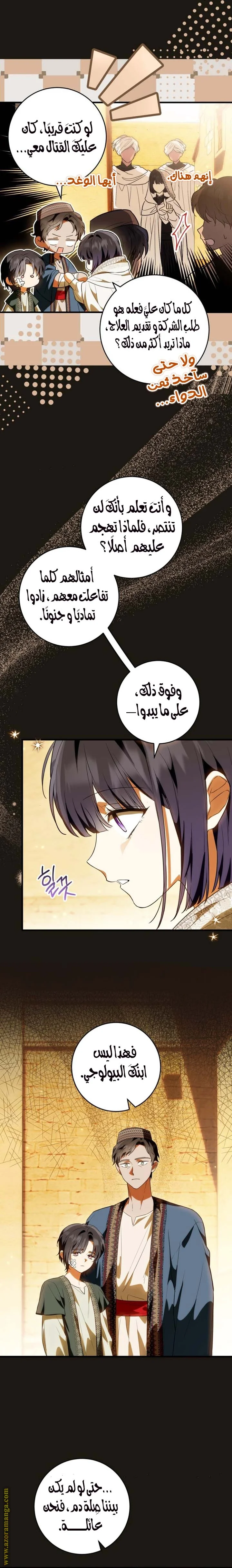 Read The Heroine Wants Me As Her Sister-in-Law AR Manga Online