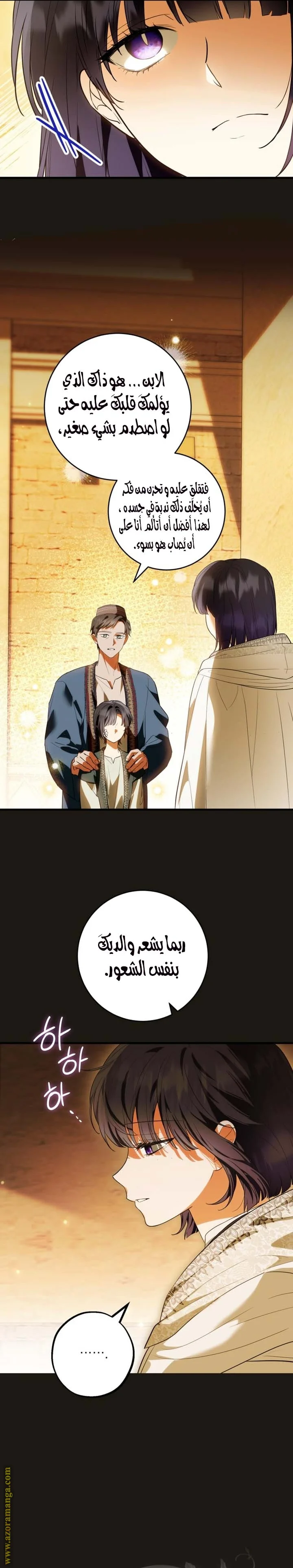 Read The Heroine Wants Me As Her Sister-in-Law AR Manga Online