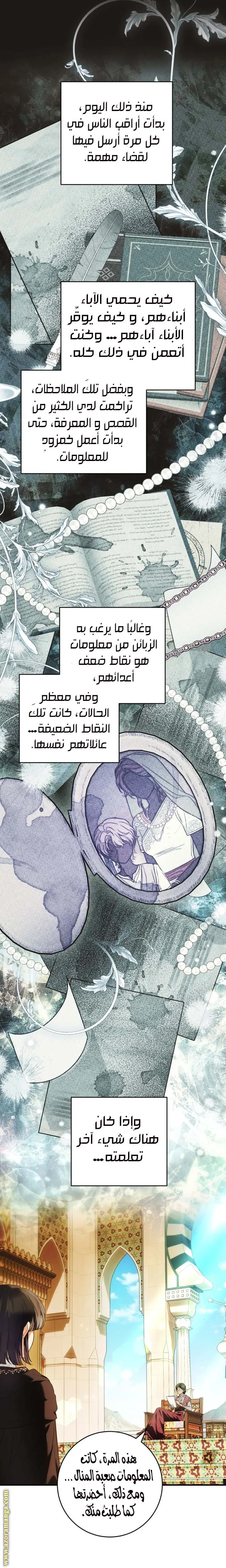 Read The Heroine Wants Me As Her Sister-in-Law AR Manga Online