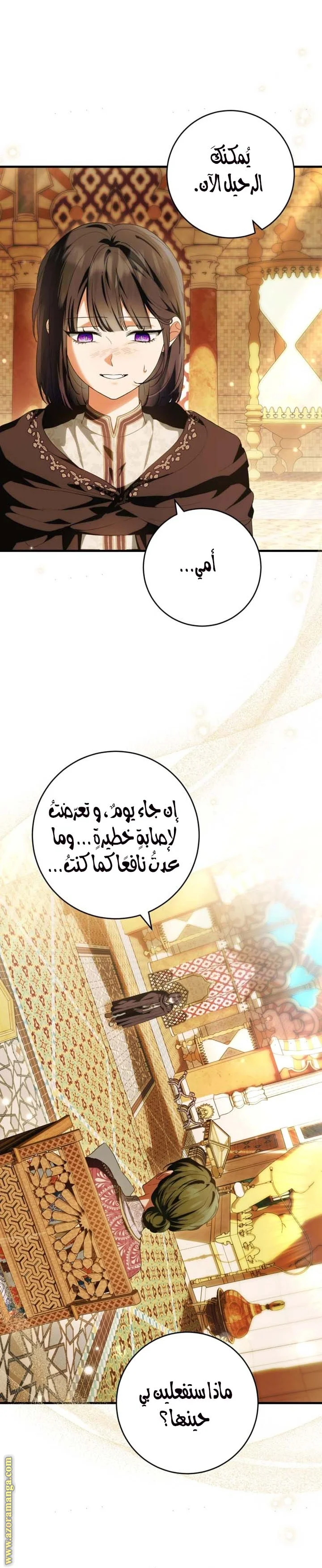 Read The Heroine Wants Me As Her Sister-in-Law AR Manga Online