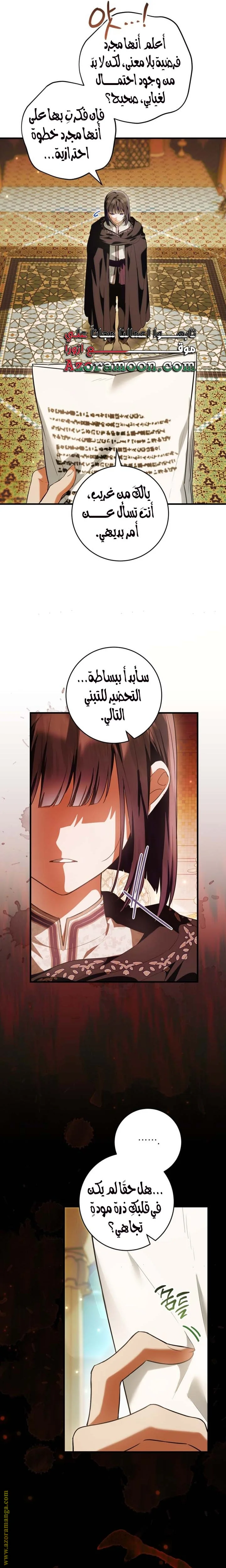 Read The Heroine Wants Me As Her Sister-in-Law AR Manga Online
