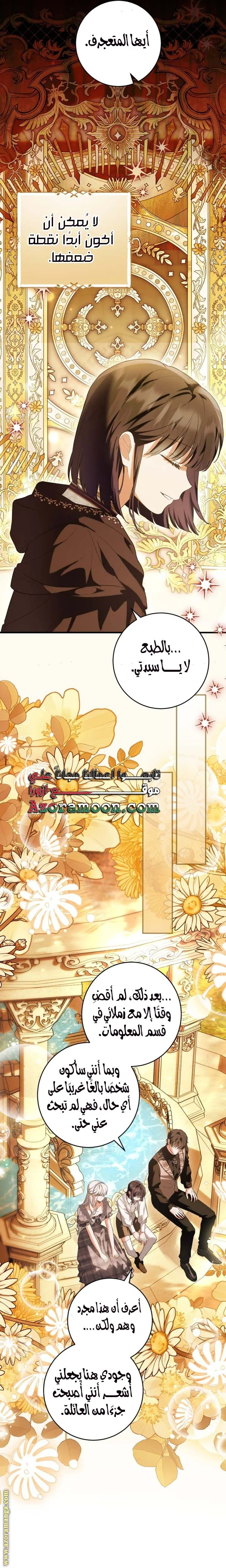 Read The Heroine Wants Me As Her Sister-in-Law AR Manga Online