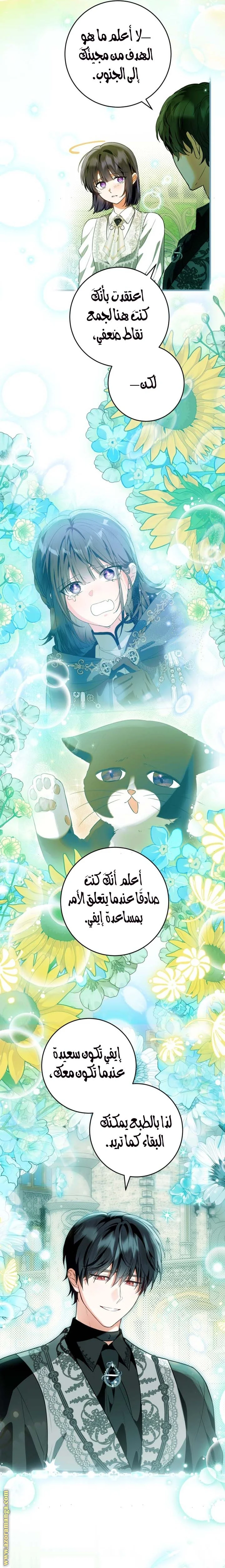 Read The Heroine Wants Me As Her Sister-in-Law AR Manga Online