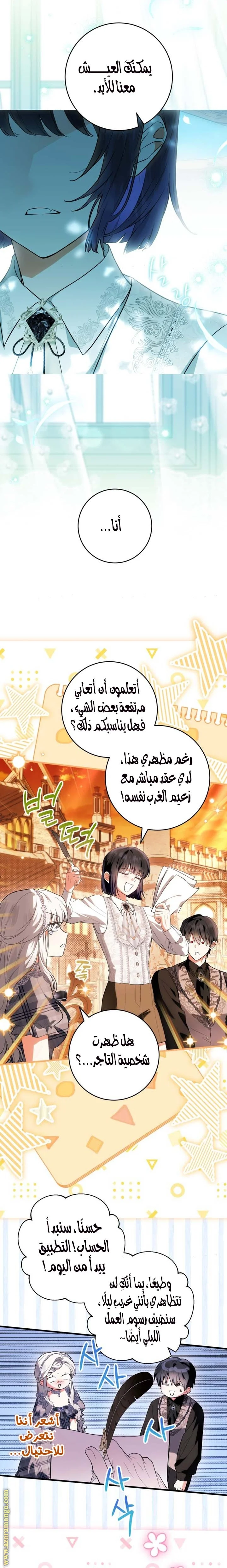 Read The Heroine Wants Me As Her Sister-in-Law AR Manga Online