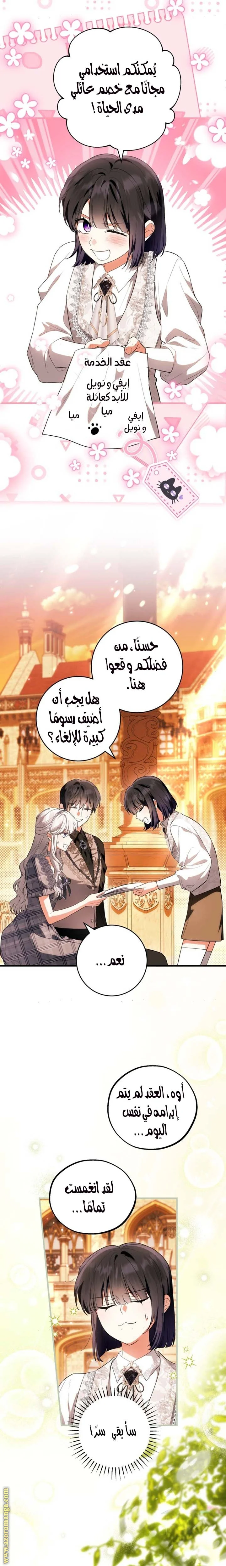 Read The Heroine Wants Me As Her Sister-in-Law AR Manga Online