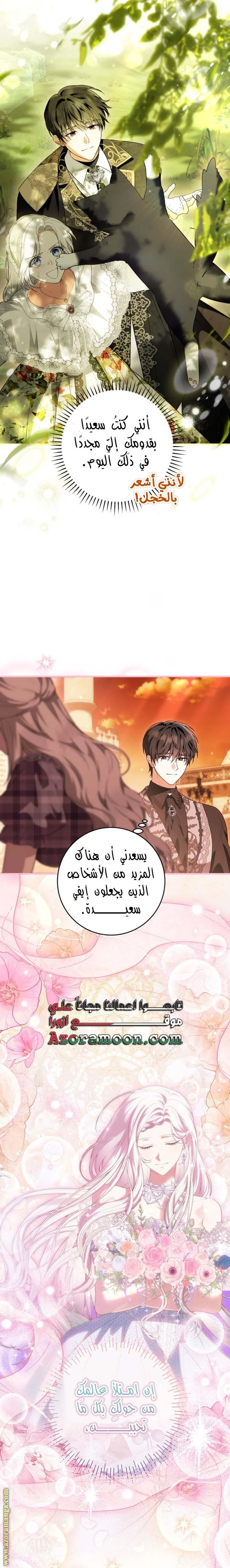 Read The Heroine Wants Me As Her Sister-in-Law AR Manga Online