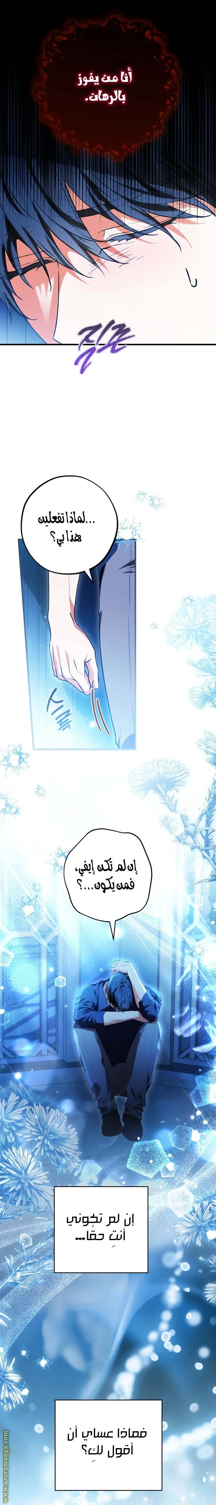 Read The Heroine Wants Me As Her Sister-in-Law AR Manga Online