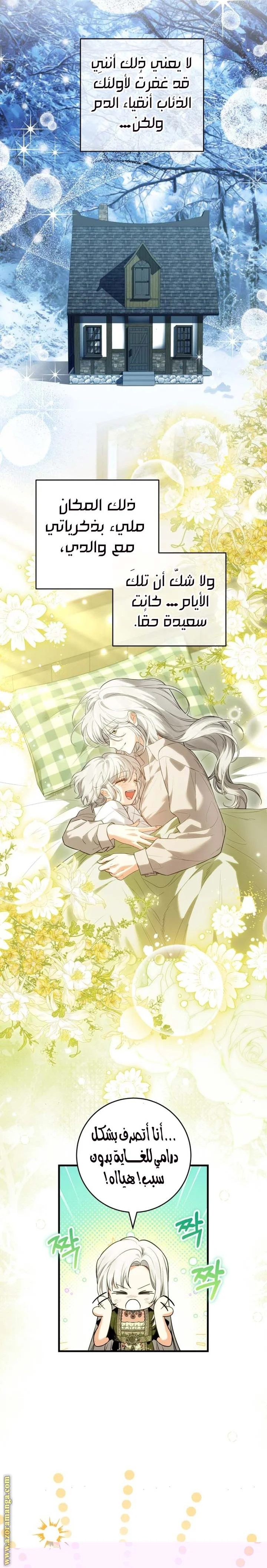 Read The Heroine Wants Me As Her Sister-in-Law AR Manga Online