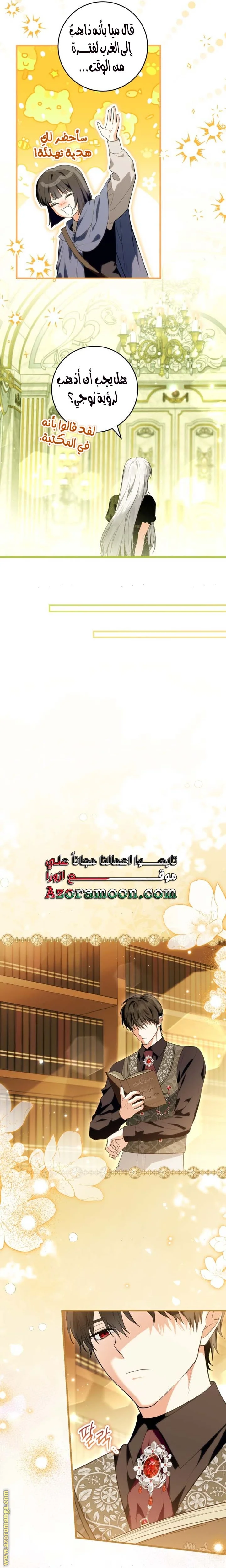 Read The Heroine Wants Me As Her Sister-in-Law AR Manga Online
