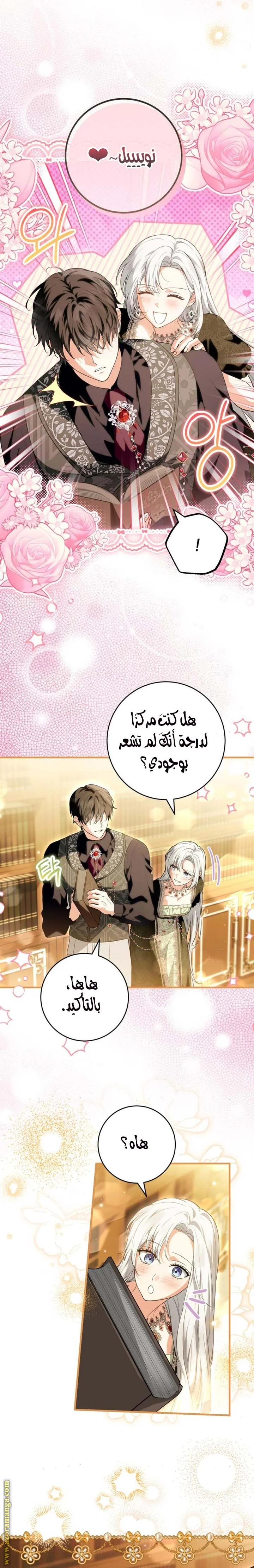 Read The Heroine Wants Me As Her Sister-in-Law AR Manga Online